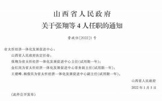 灌西盐场人事大调整，引领企业发展的新篇章