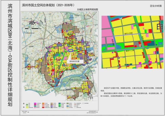 滨州西区规划最新动态，打造现代化生态宜居城市新篇章启动