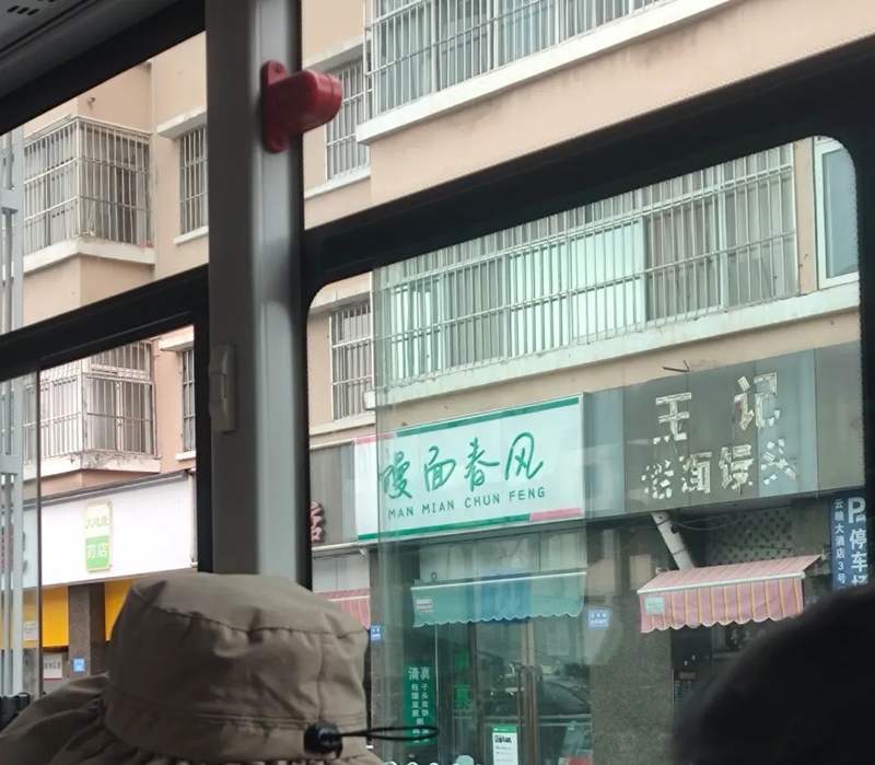 馒头店转让最新动态，商机与挑战并存