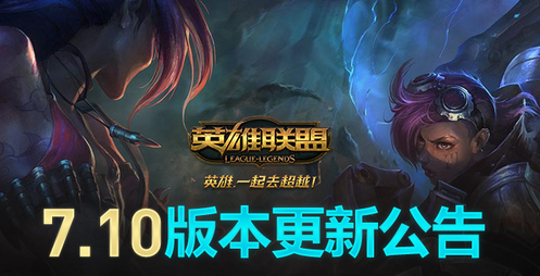 LOL 7.8版本深度解析与实战指南