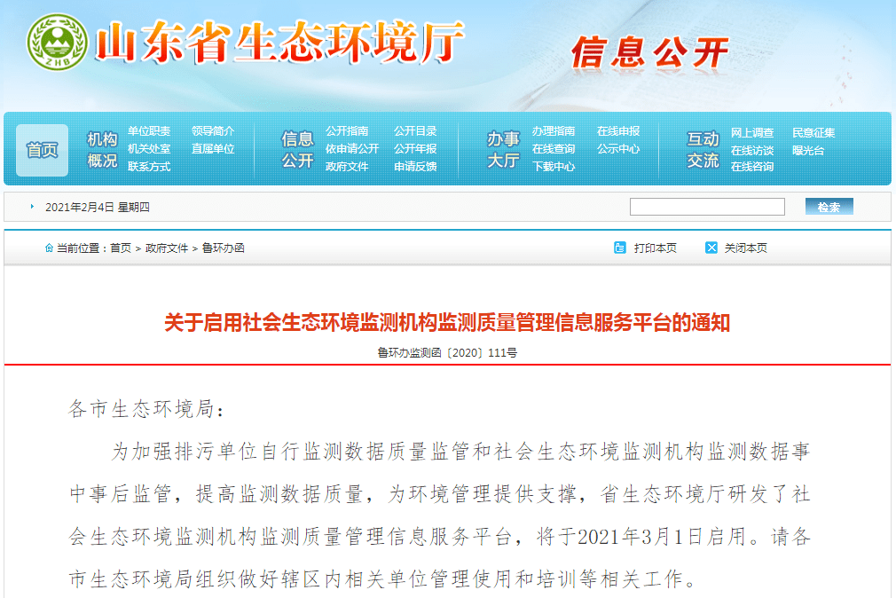 济宁环保检查最新消息,济宁环保检查最新消息，推动绿色发展的坚定步伐