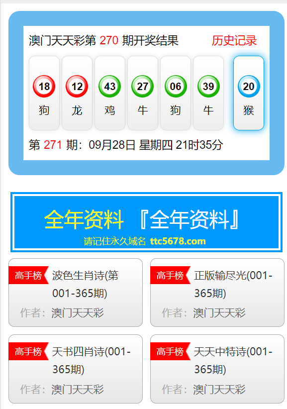 新澳天天开奖资料大全最新54期｜决策资料解释落实