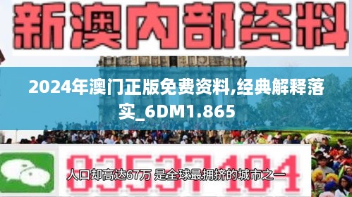 2024年澳门正版资料免费大全挂牌｜准确资料解释落实