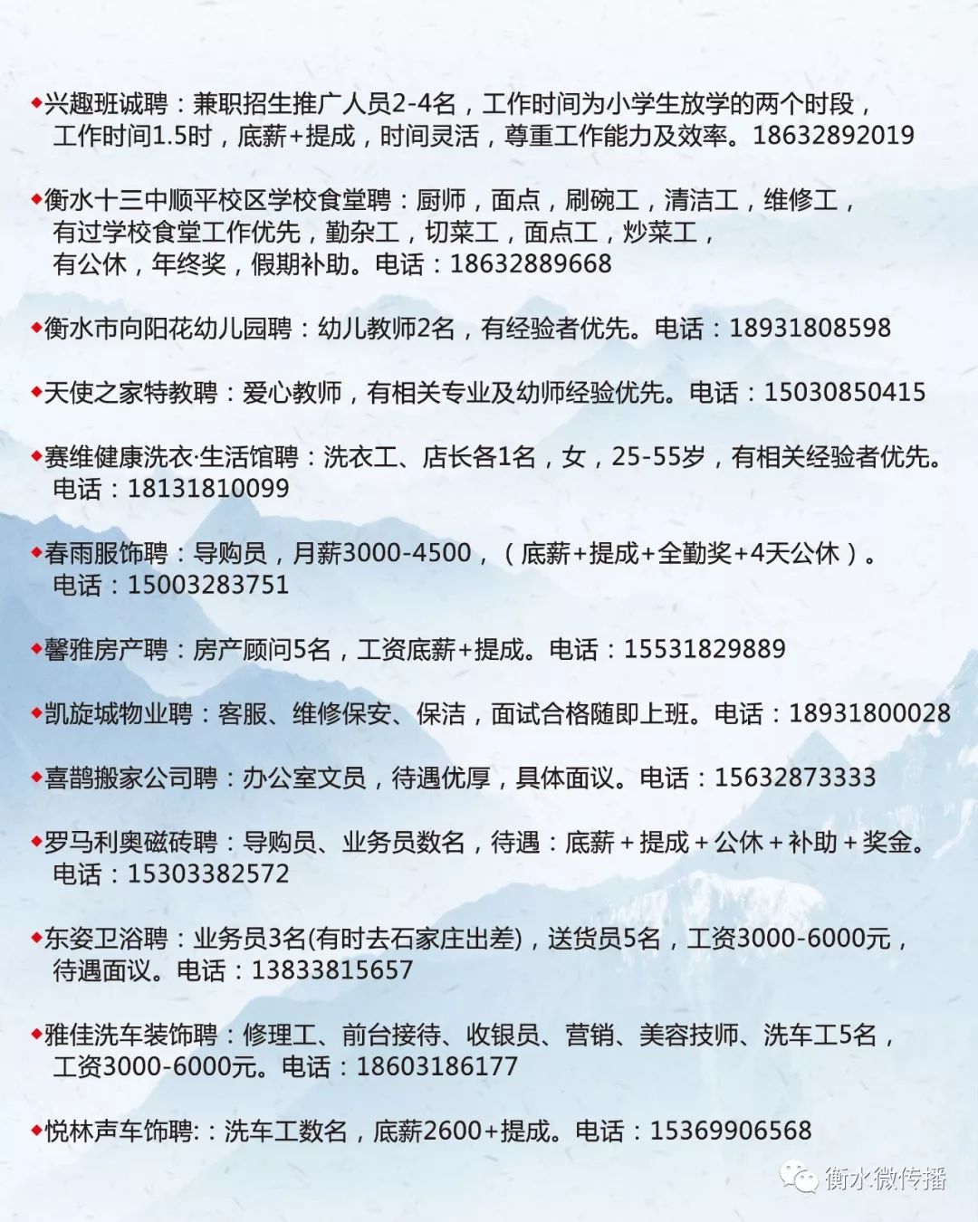 任丘北环最新招聘信息全面解析