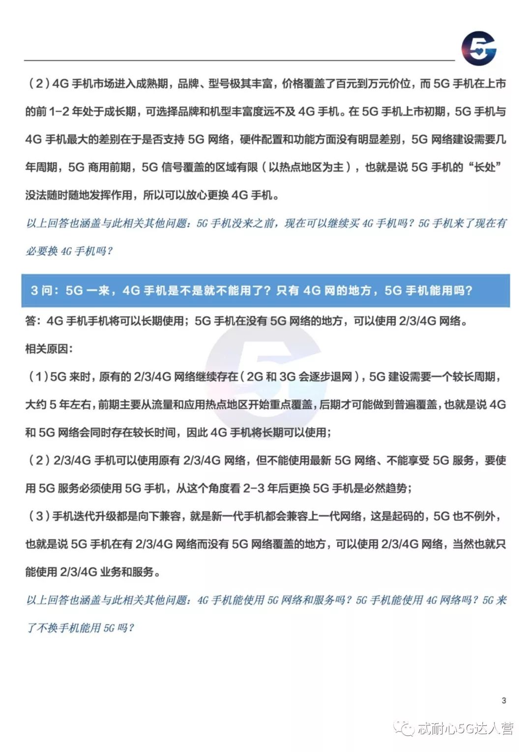 新澳天天开奖资料免费提供｜实证解答解释落实