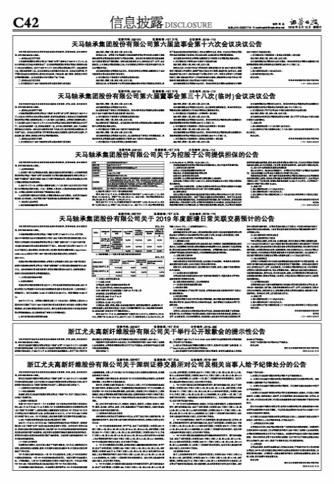 天马股份股票最新全面解析与消息速递