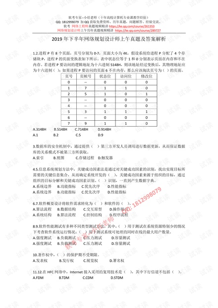 设备搬运 第122页