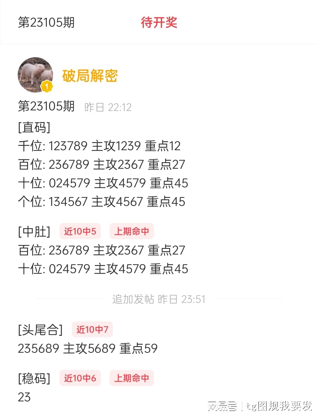 777778888王中王最新,准确资料解释落实_领航版65.534