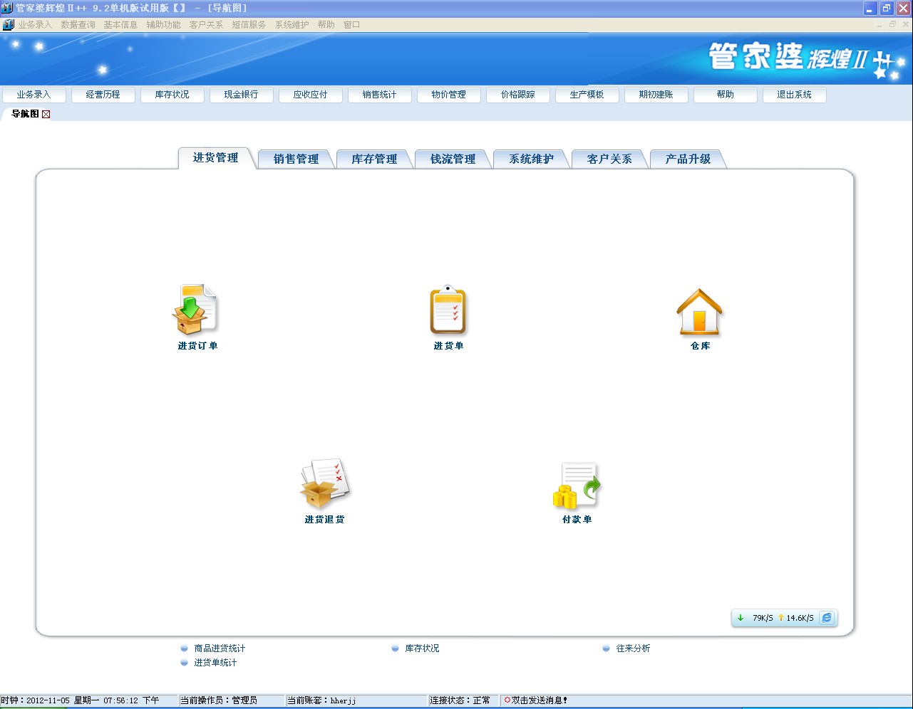 管家婆2024澳门免费资格,可靠策略分析_挑战款76.390