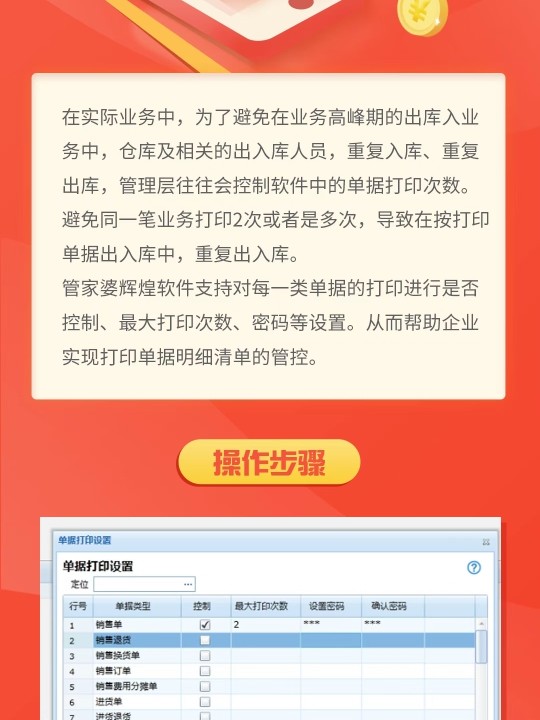 7777788888管家婆免费,决策资料解释落实_游戏版84.251