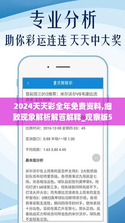 2024天天彩正版免费资料,实践分析解释定义_升级版35.253