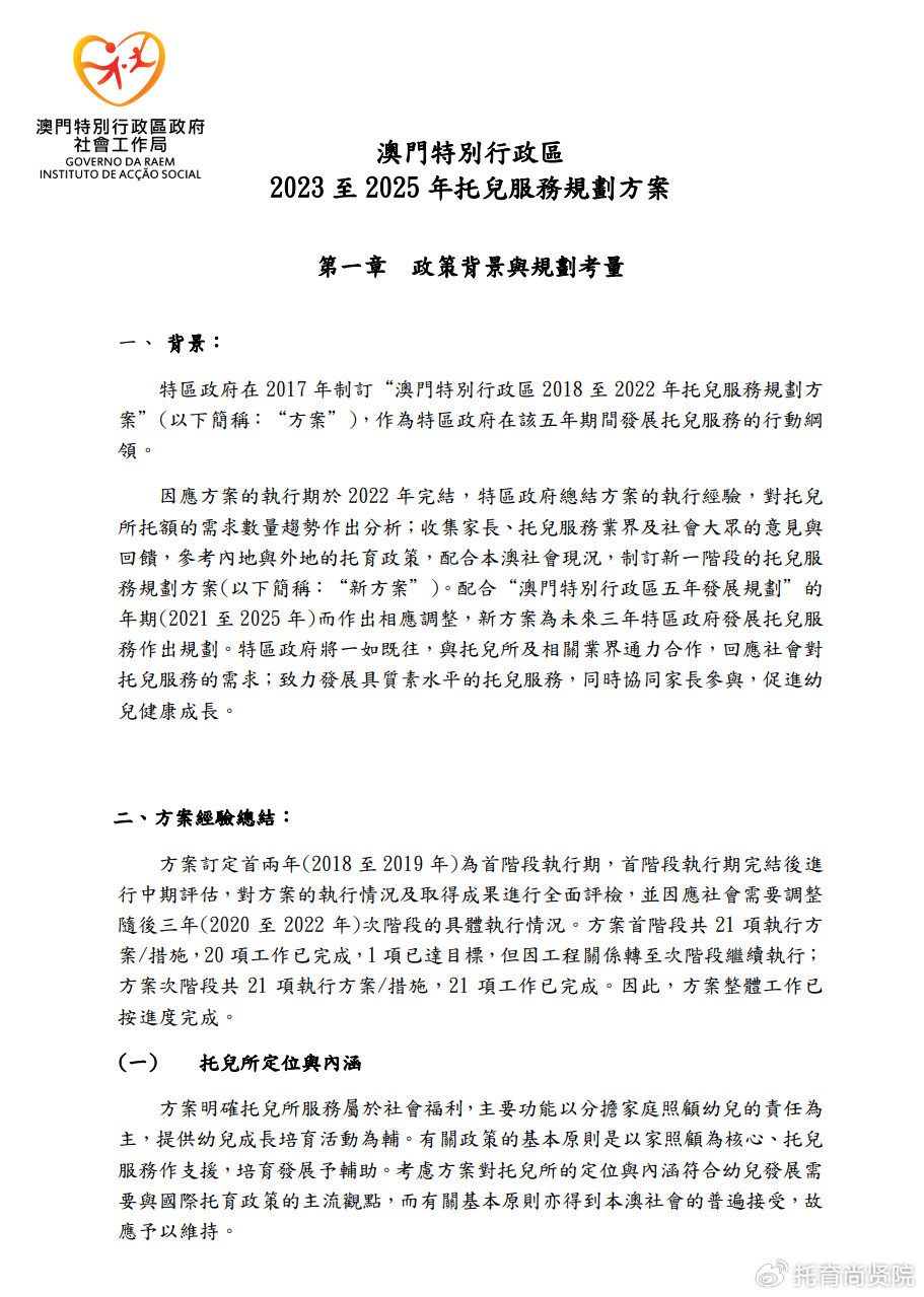 2024新澳门正版精准免费大全 拒绝改写,科学化方案实施探讨_PalmOS26.331