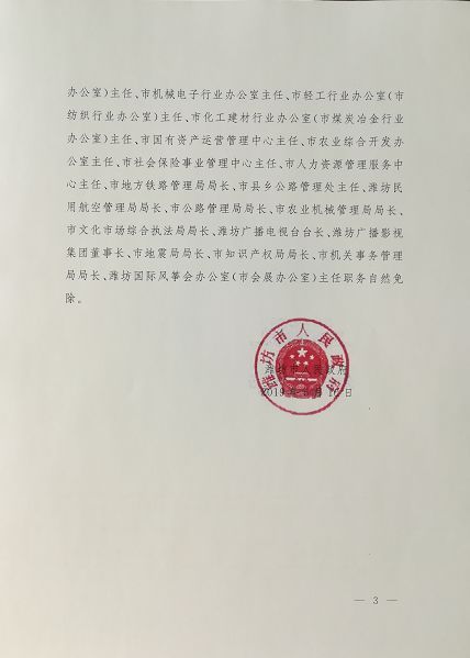 新岔村委会人事任命推动村级治理升级新篇章