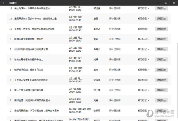 2024澳门天天开好彩大全开奖结果,安全性方案设计_Android256.184