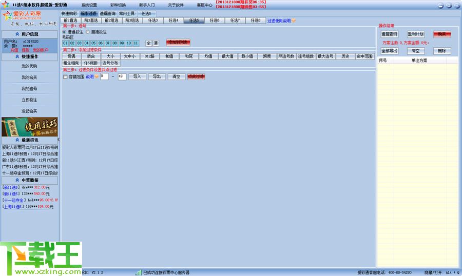 2024年新澳门天天开彩大全,数据资料解释落实_静态版96.983