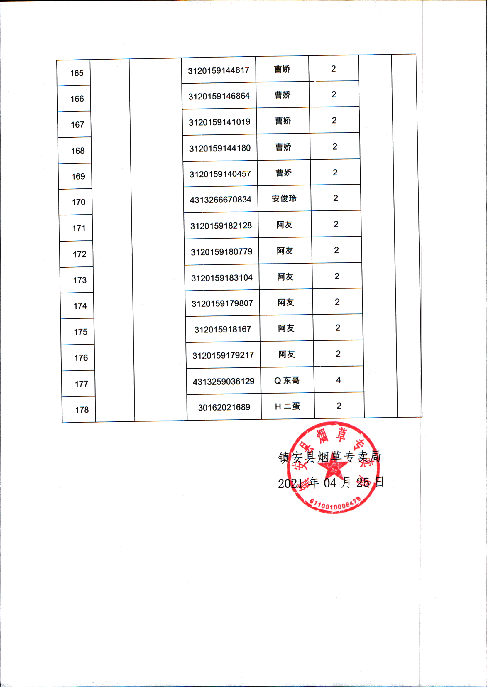 新澳门最精准正最精准龙门,权威说明解析_Harmony款24.179