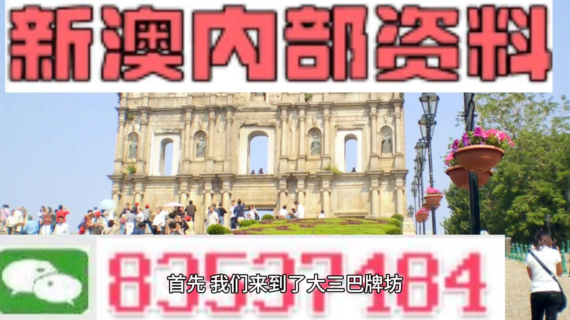 新澳门2024摇号记录查询,时代资料解释落实_投资版66.32