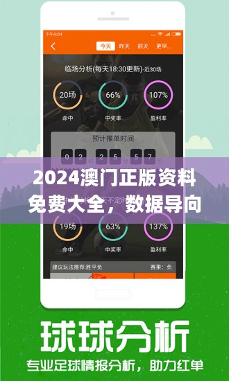 澳门管家婆100%精准,全面解析数据执行_Q79.596