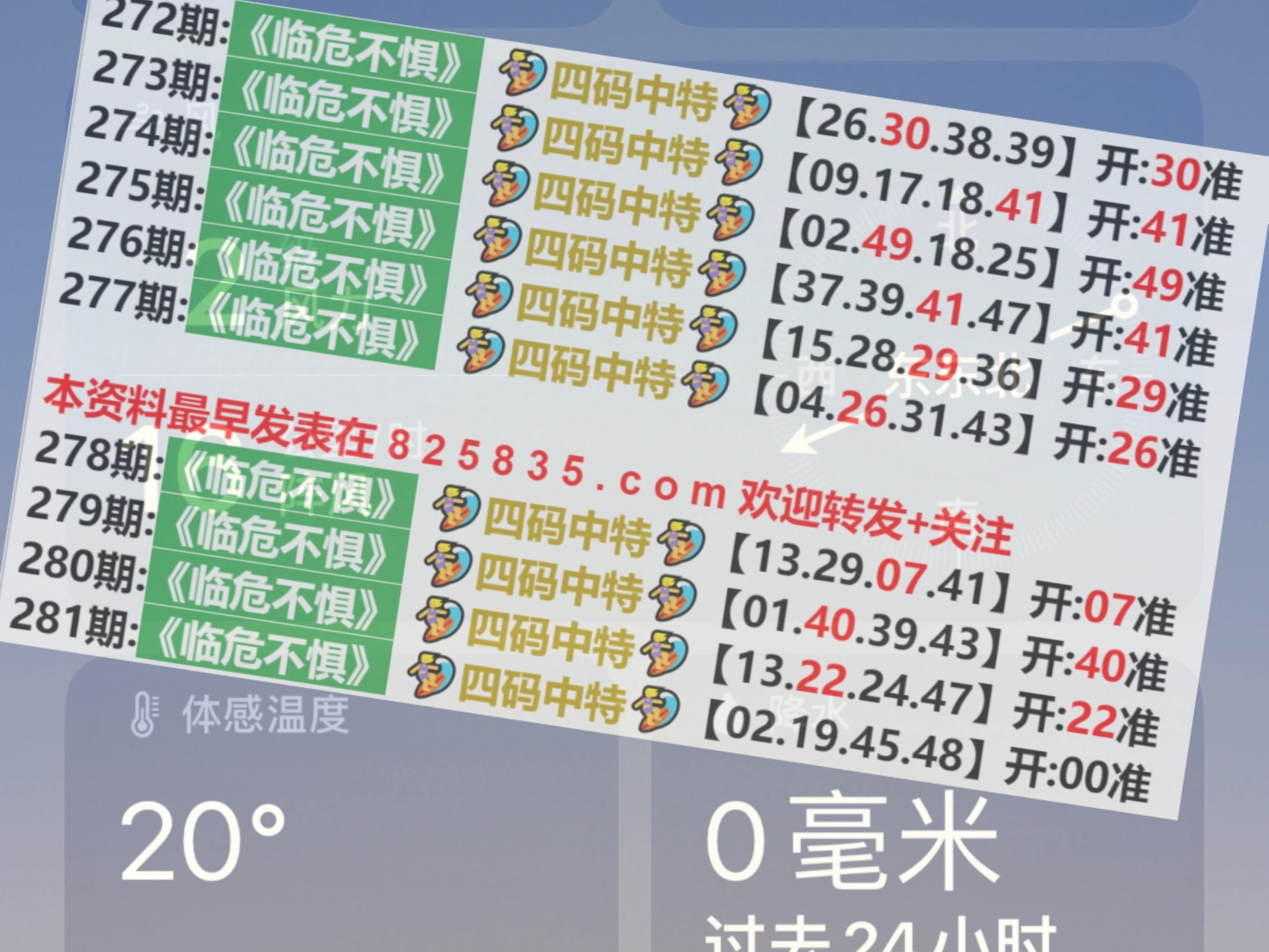 2024澳门六开奖结果出来,可靠解析评估_创意版44.771