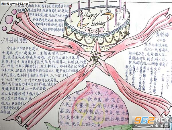 2017年最新手抄报设计与制作技巧，背景解读与创意展示