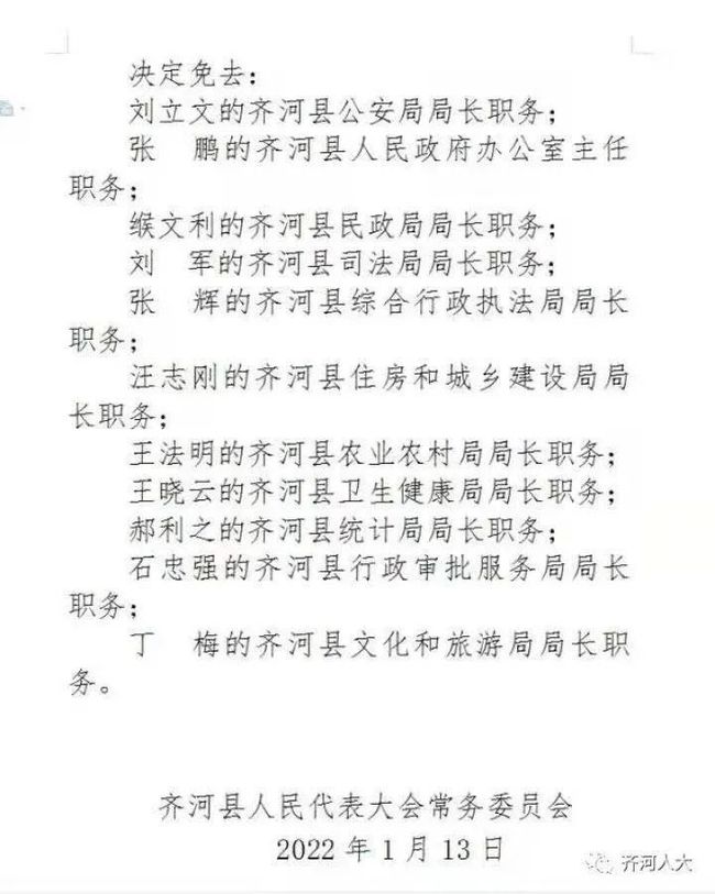 金牛区公安局人事任命揭晓，塑造未来警务新篇章