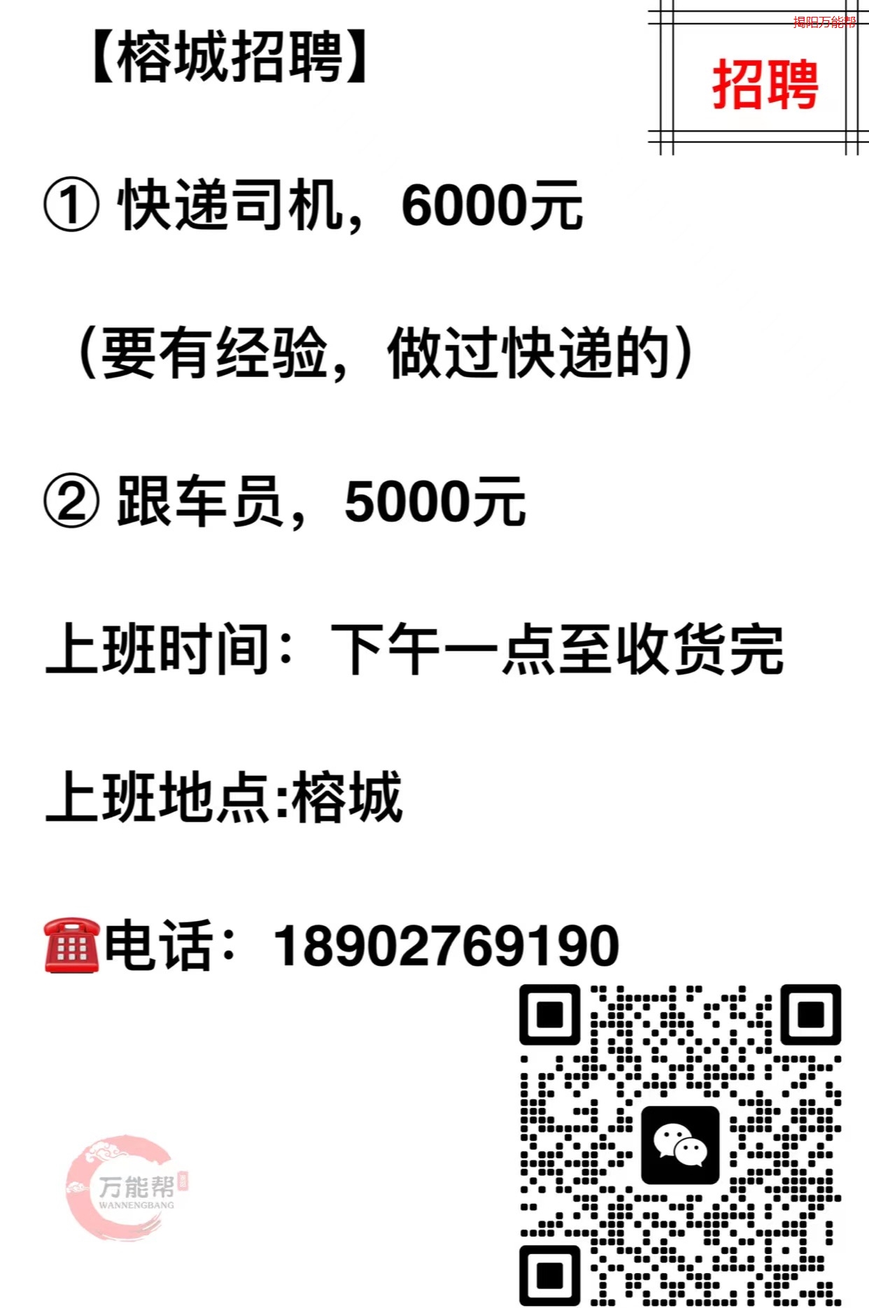 英德市最新招聘司机,英德市最新招聘司机信息及其相关解读