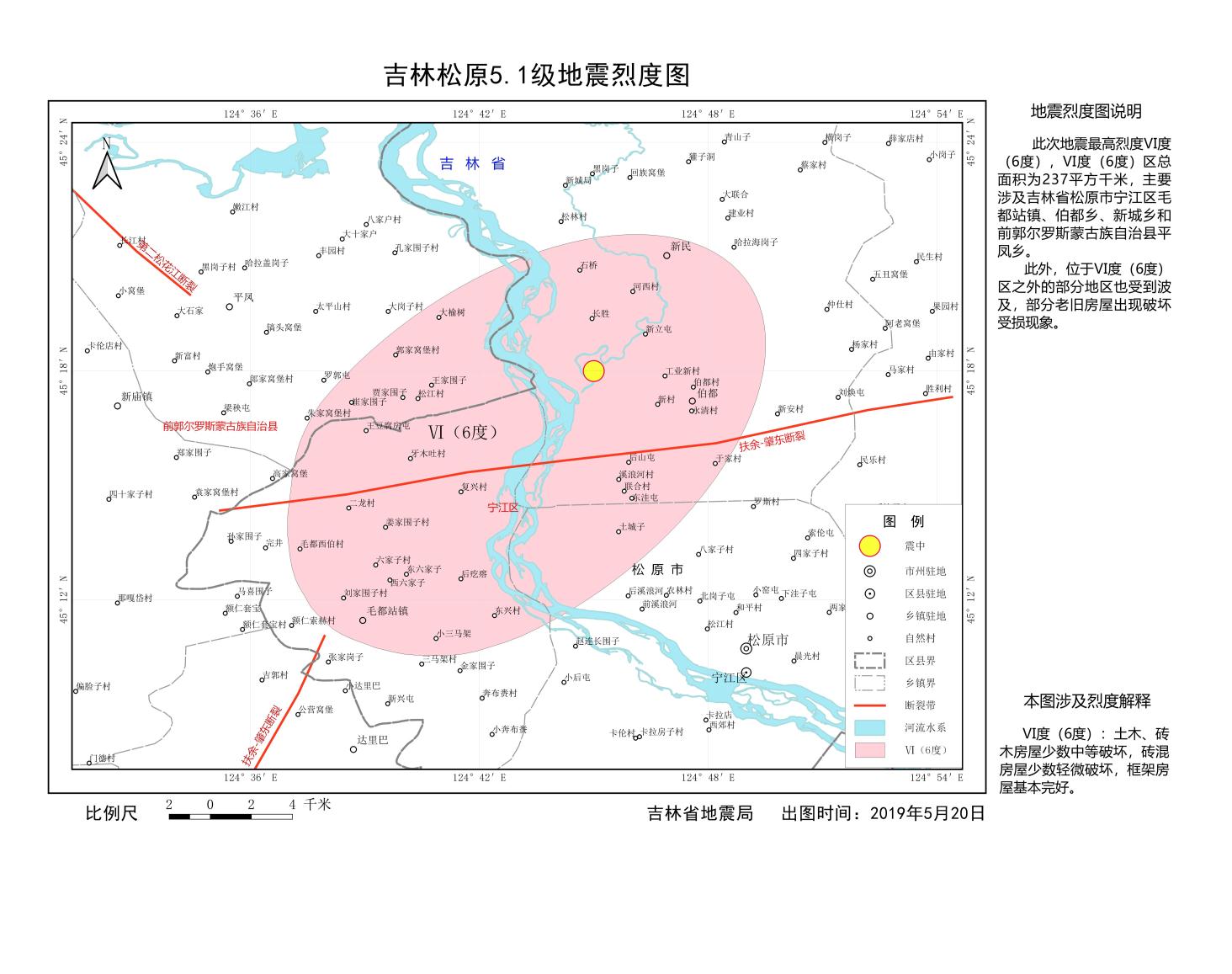 松原地震局最新报道，全面应对地震灾害，保障人民生命财产安全安全举措实施中