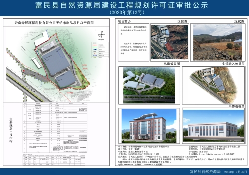 元谋县自然资源和规划局最新项目,元谋县自然资源和规划局最新项目，推动地方可持续发展与生态保护融合