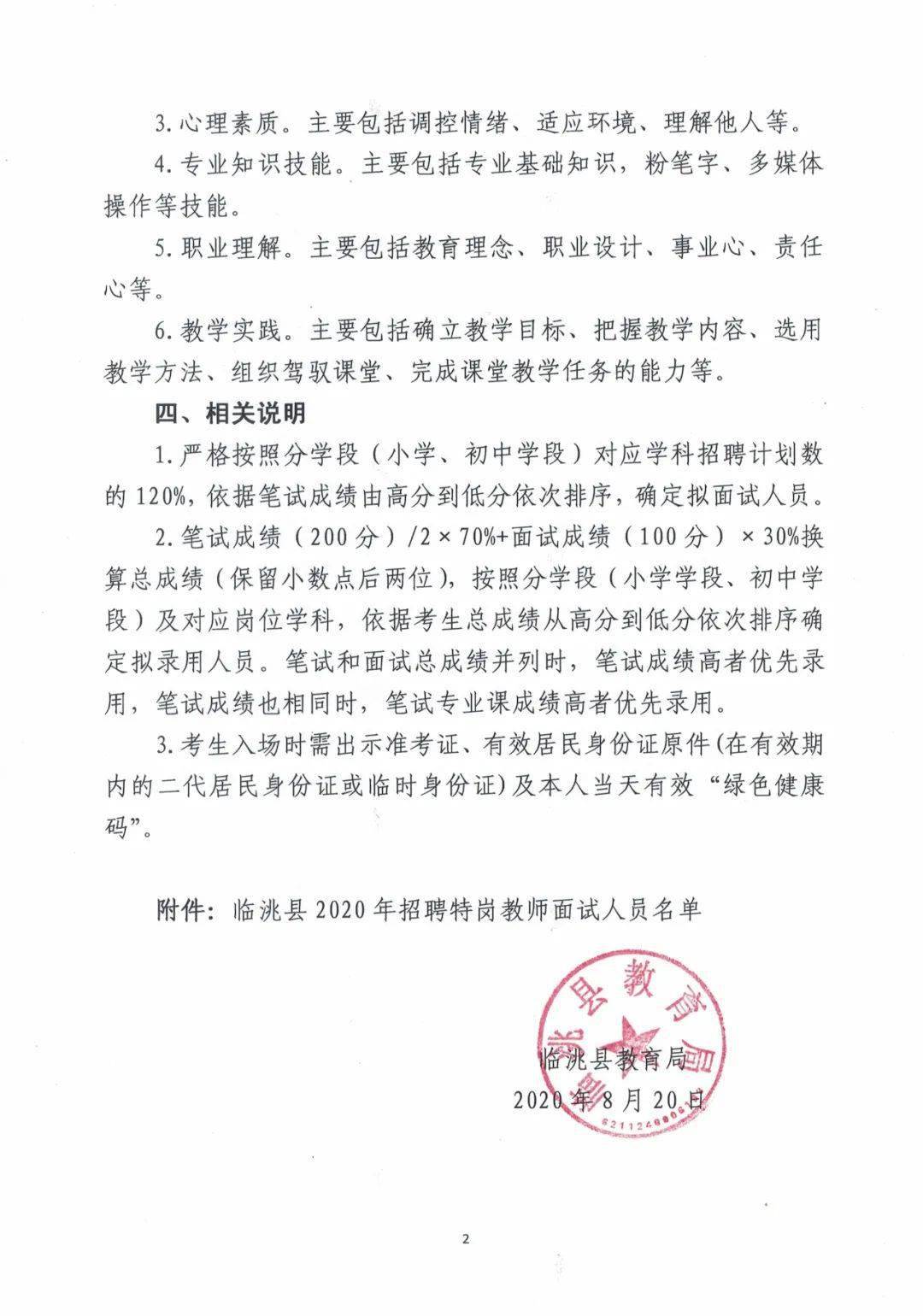 唐海县成人教育事业单位最新招聘信息概览，职位空缺与申请指南