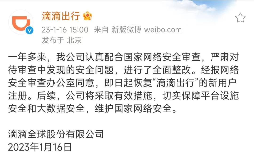 南京滴滴合规化进程最新消息，未来展望与合法性调整