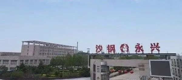 安阳钢厂停产最新消息，深度分析与影响探讨