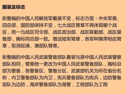 中国军队改革最新方案深度解析，聚焦41军改革的深度变革与未来展望