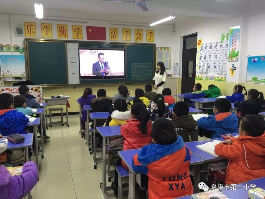 阜康市小学最新动态报道