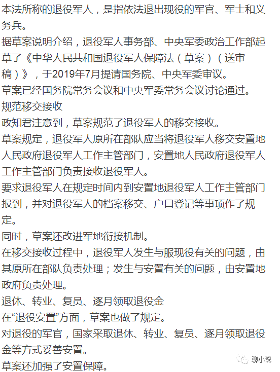 军人涨薪最新动态，工资调整展望与解读