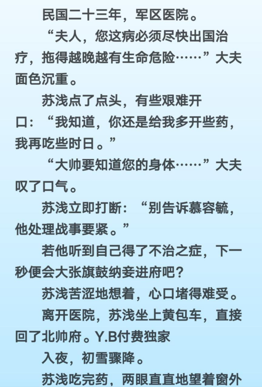 苏沫蒋修远，命运交织的最新章节旋律