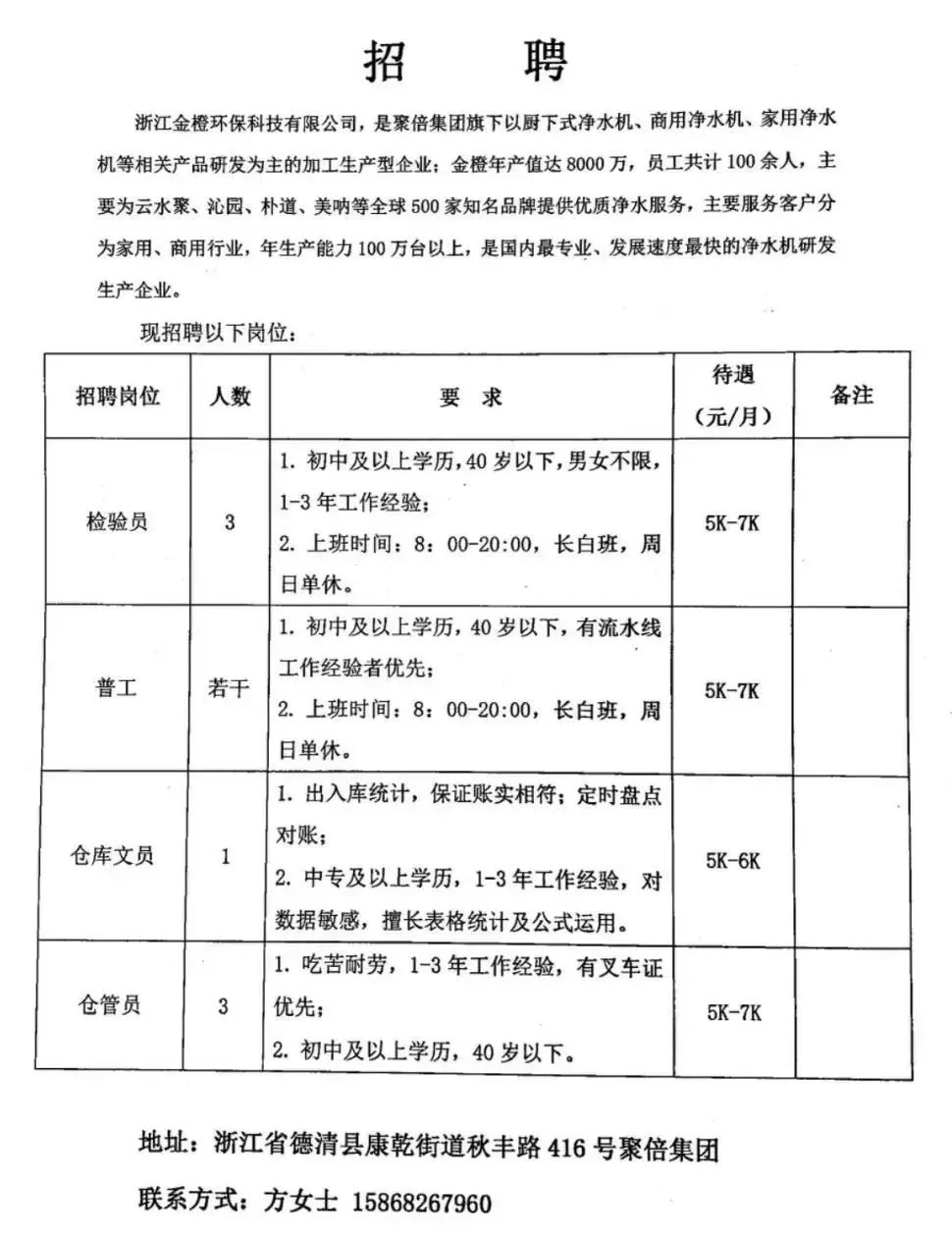 夹江县防疫检疫站最新招聘信息,夹江县防疫检疫站最新招聘信息及其相关内容探讨