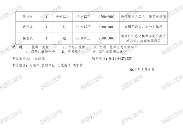 马家店开发区最新招聘动态与人才吸引力探讨，招聘进展与前景展望